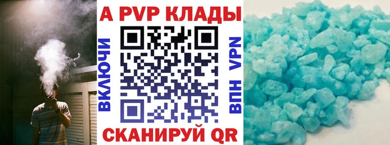 A-PVP кристаллы Горячий Ключ