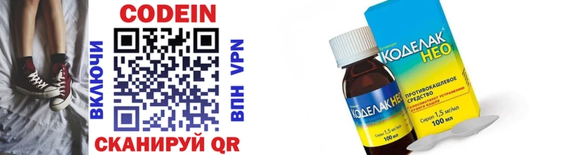 Кодеиновый сироп Lean напиток Lean (лин)  Горячий Ключ 