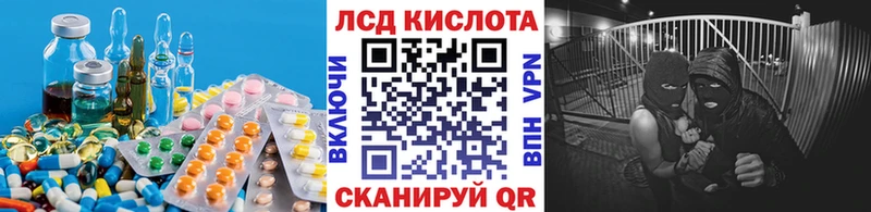 где продают   Горячий Ключ  ЛСД экстази кислота 