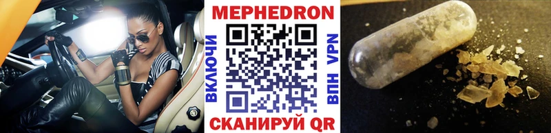 Меф кристаллы  Горячий Ключ 