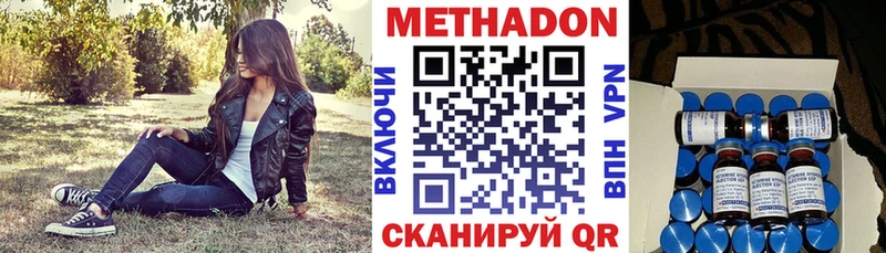 магазин  наркотиков  гидра как зайти  МЕТАДОН белоснежный  Горячий Ключ 